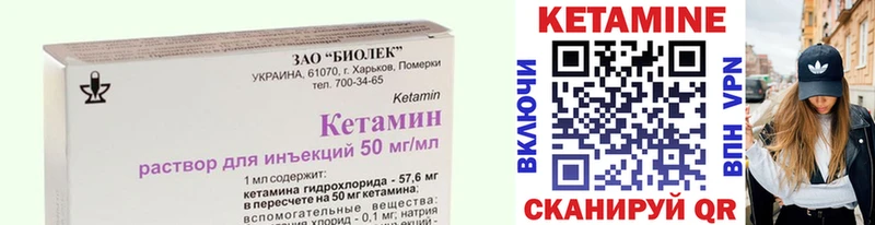 купить   Люберцы  Кетамин VHQ 