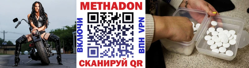 купить   Люберцы  Метадон кристалл 